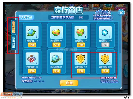 热血精灵派家族系统