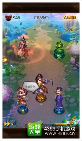 仙剑奇侠传手游