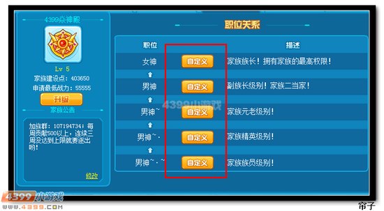 热血精灵派家族系统