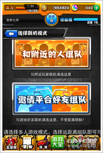 怪物弹珠组队攻略