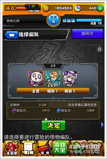 怪物弹珠组队攻略