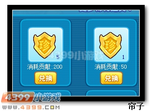 热血精灵派珍集令