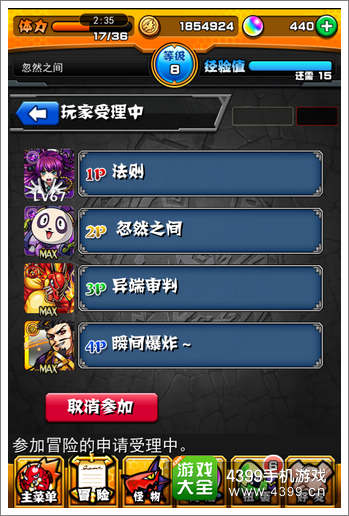 怪物弹珠组队攻略