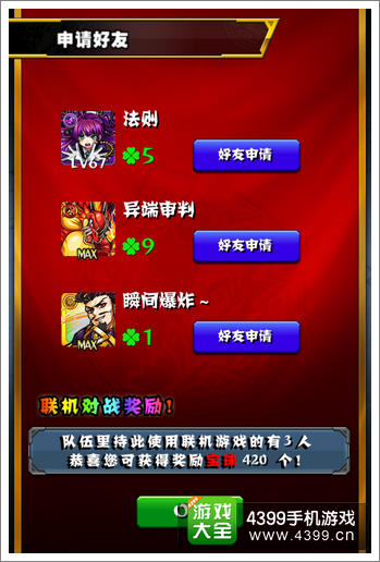 怪物弹珠组队攻略