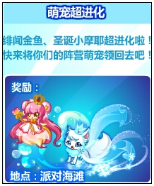奥比岛超进化萌宠免费领