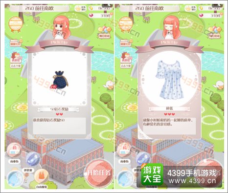 暖暖环游世界奥地利S级搭配攻略