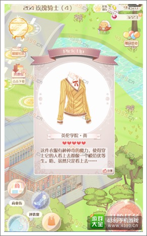 暖暖环游世界奥地利支线S级搭配攻略