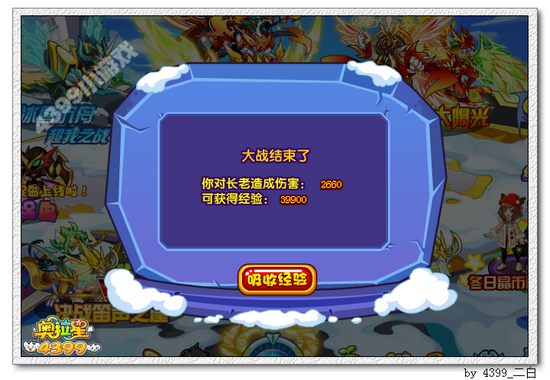 奥拉星满月族长老在哪 怎么得