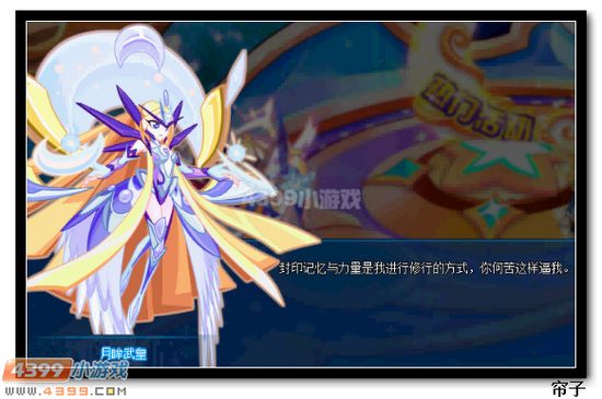 热血精灵派星月之争