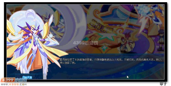 热血精灵派星月之争