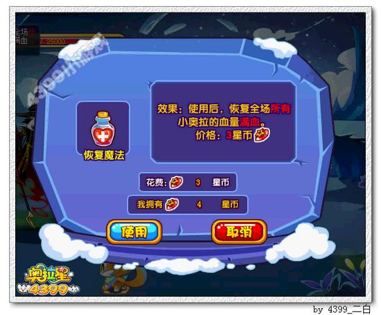 奥拉星满月族长老在哪 怎么得