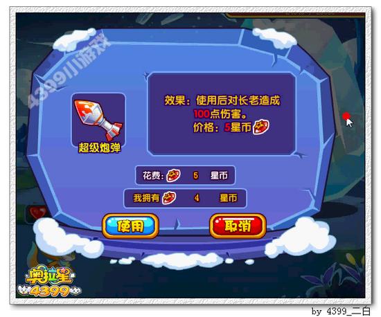 奥拉星满月族长老在哪 怎么得