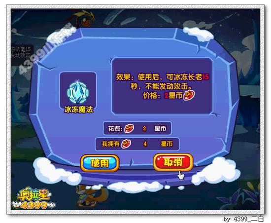 奥拉星满月族长老在哪 怎么得