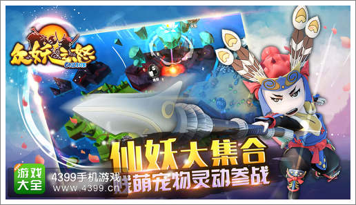 揭秘!全球首款东方3D手游《众妖之怒》诞生记