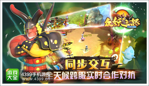揭秘!全球首款东方3D手游《众妖之怒》诞生记