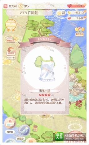暖暖环游世界意大利S级搭配攻略