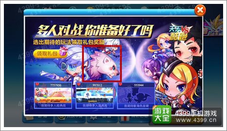 天天酷跑新坐骑