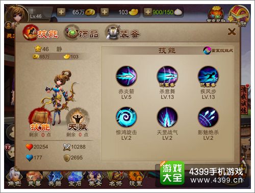 三国之刃人物角色养成记