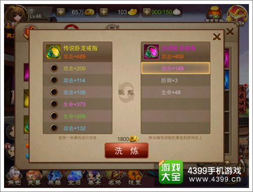 三国之刃人物角色养成记