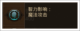 全民奇迹三职业加点