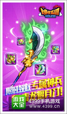 嘿嘿三国