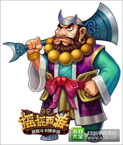 摇摇西游沙悟净