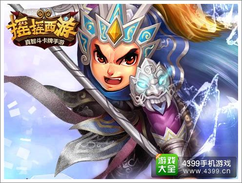 摇摇西游小白龙