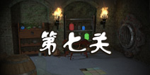 逃出惊悚房间第七关攻略 scary escape7