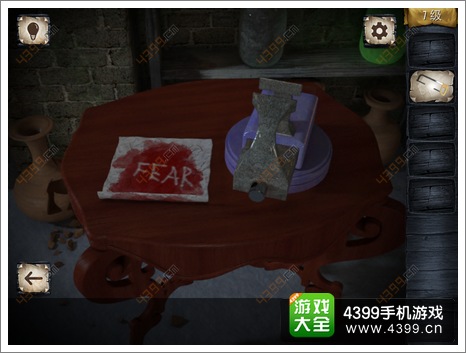 scary escape7攻略