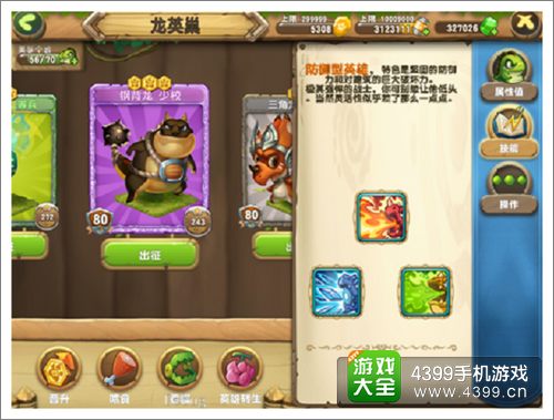 口袋侏罗纪英雄养成攻略