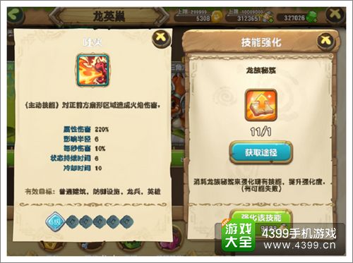 口袋侏罗纪英雄养成攻略