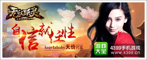 无敌唤灵