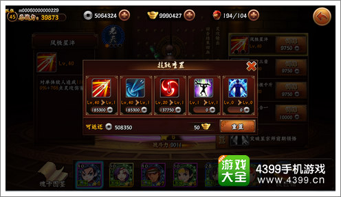 无敌唤灵手游