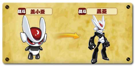 热血精灵派盖小亚