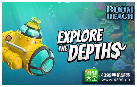 海岛奇兵潜水艇