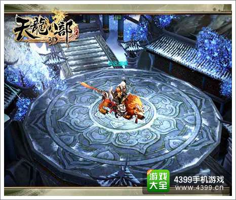 天龙八部3D攻略