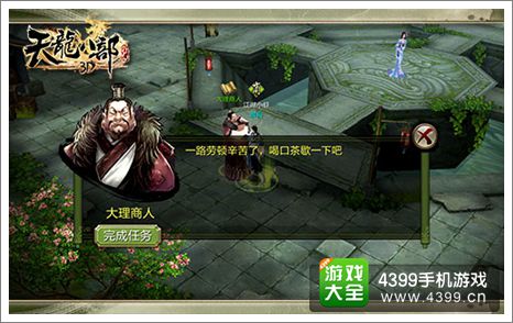 天龙八部3D官网
