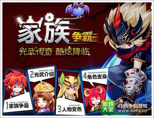 魔力宝贝手游首部资料片即将上线