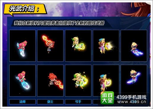 魔力宝贝手游首部资料片即将上线