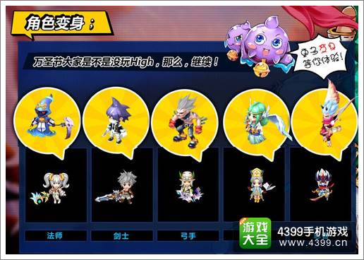 魔力宝贝手游首部资料片即将上线