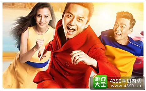 奔跑吧兄弟