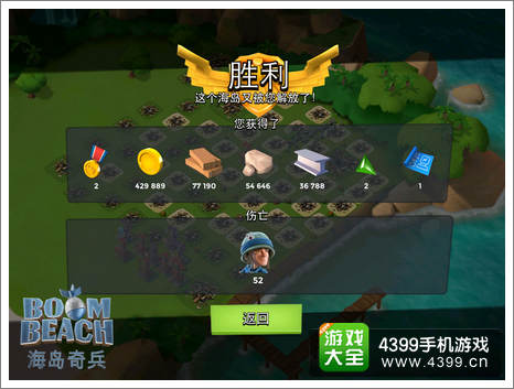 海岛奇兵