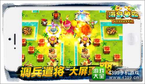 海岛争霸攻略