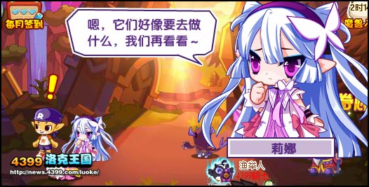 洛克王国遗迹神像