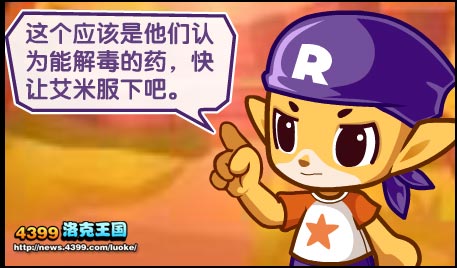 洛克王国遗迹神像