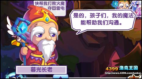 洛克王国遗迹神像