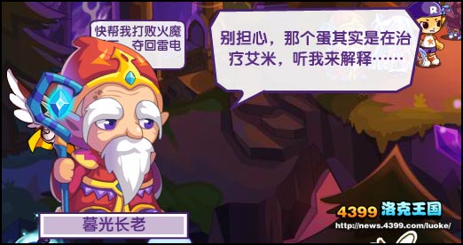 洛克王国遗迹神像""