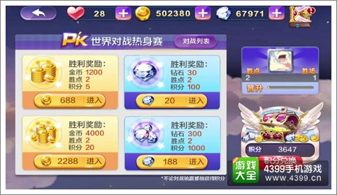 天天风之旅新版本内容大曝光