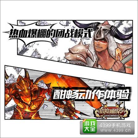 网易代理韩国第一动作手游Wanted 取名《猎魔通缉令》