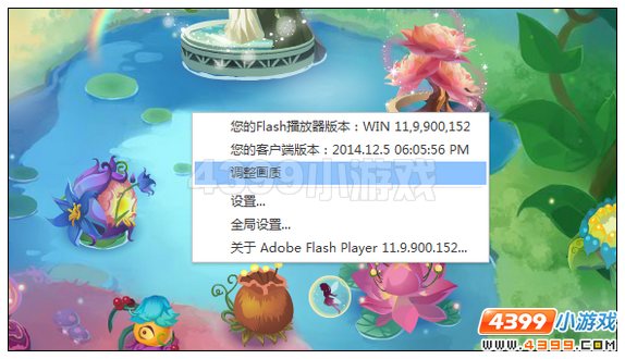 小花仙如何调整画质及流畅度